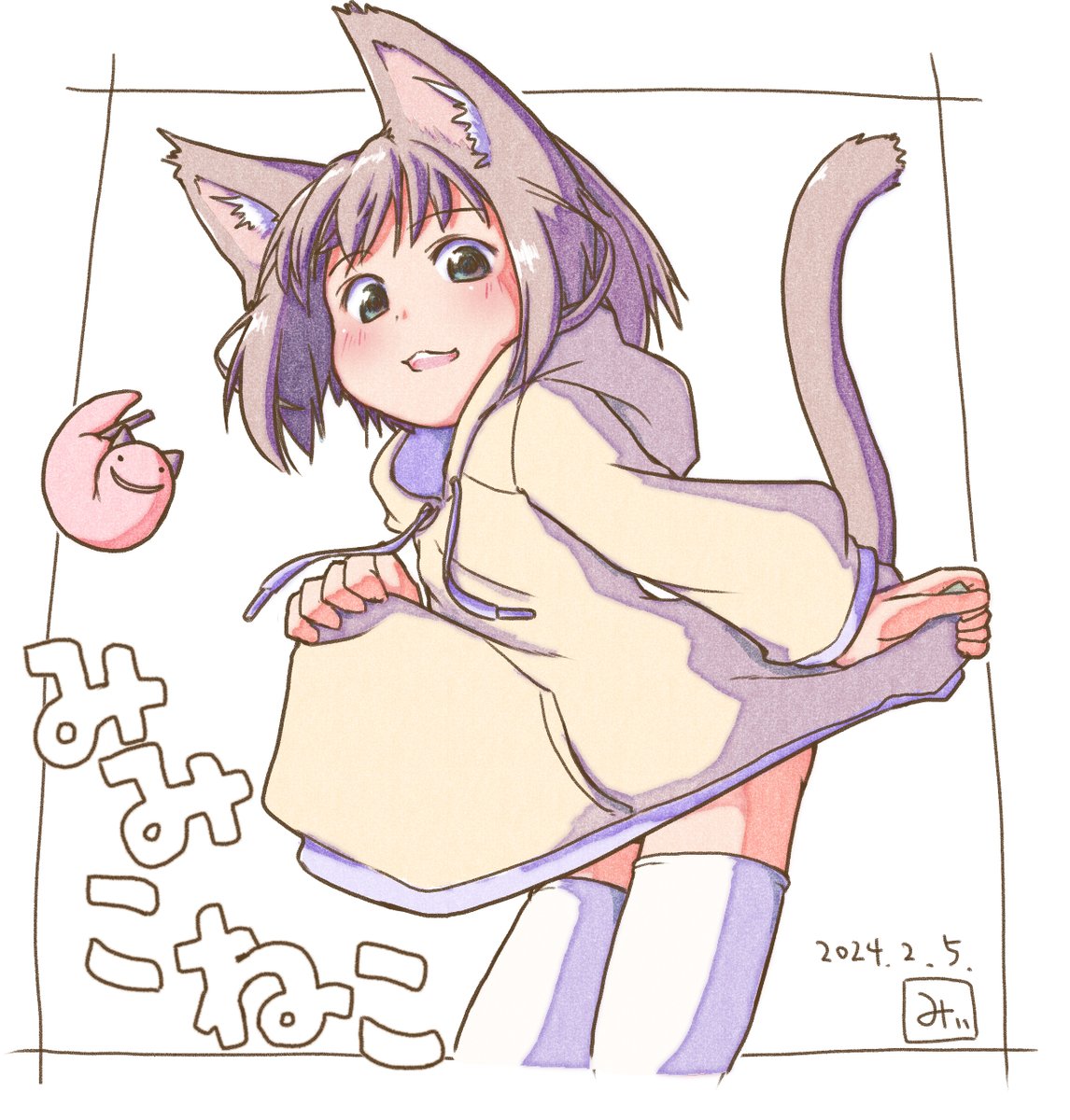 新作間に合わないかもなので、ひとまずは再掲だにゃーん('ω`)
#にゃんにゃんにゃんの日  #猫の日 