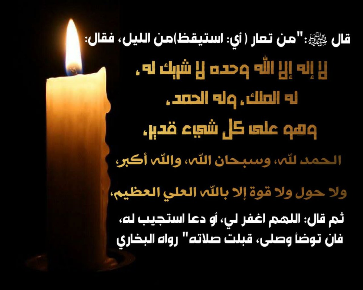 ركعة في جوف الليل خير من الدنيا و ما فيها

الوتر