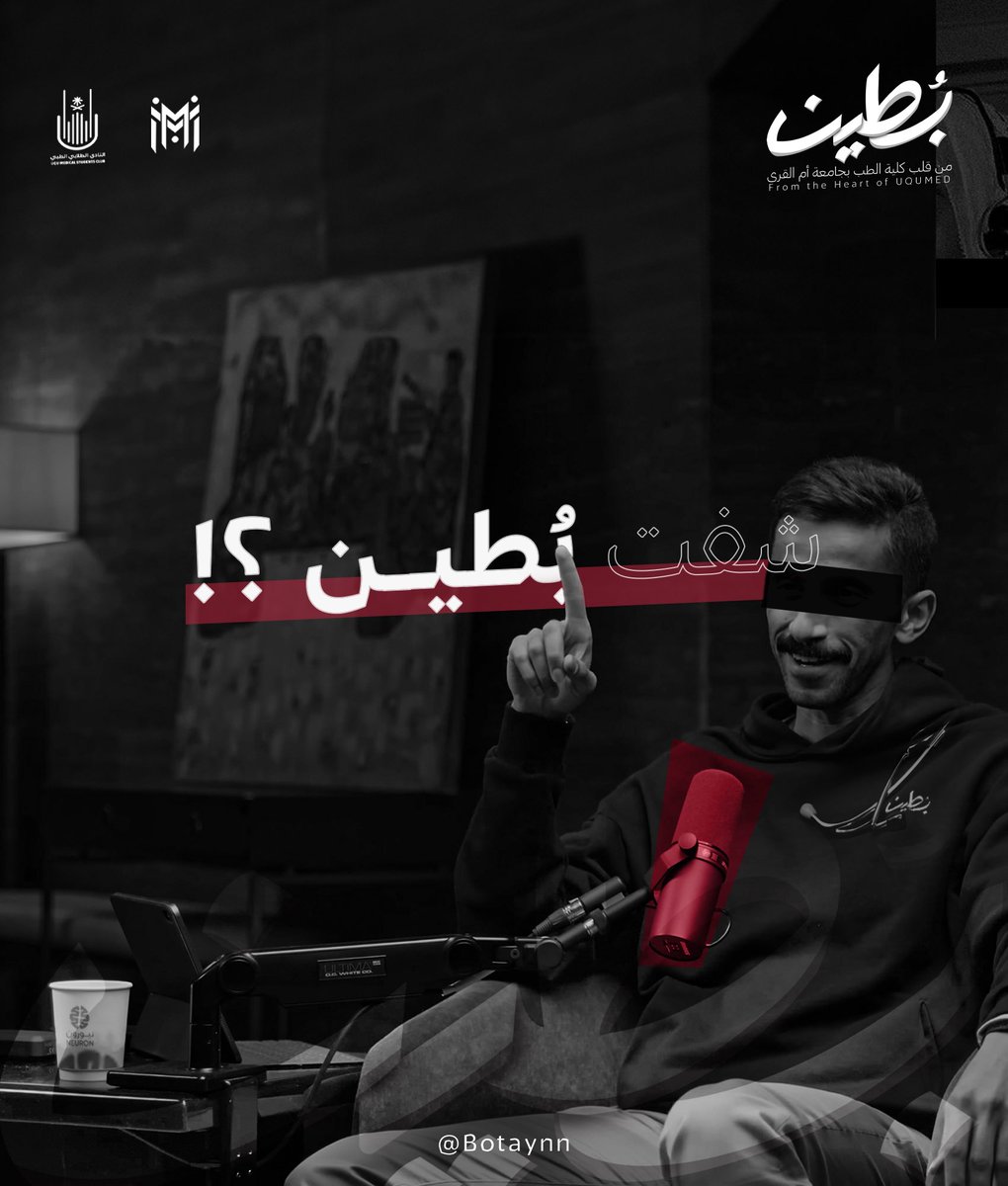 🤔🔥
#بُطين