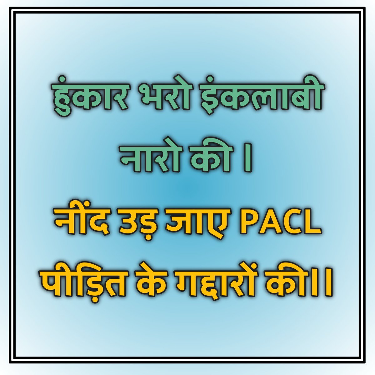 Nareshk255's tweet photo. हम #पीएसीएल निवेशक का हक मांगते हैं हम अपना पैसा मांगते हैं हम अपना अधिकार मांगते हैं ,
    हम कोई भीख नहीं मांग रहे,,?
#न्याय_की_गुहार
@AISO_INDIA
@narendramodi 
@AmitShah 
@SEBI_India https://t.co/z6WK7r2fRZ
