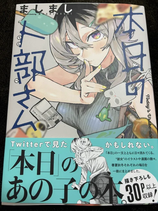 イエー 