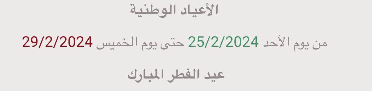 MJB4You's tweet photo. اقولكم : @Official_AUM عادي اطلبكم طلب لعيون طلبتكم بـ AUM و ACM
ولكم مني تصيرون ترند اسبوع كامل 
-
عطلة العيد الوطني بس يومين والله شوية! 
-
جامعة #الخليج معطية طلبتها اسبوع كامل يعني توتل عطلتهم 9 ايام
وطلبتكم يستاهلون .. دام اهم قدروا انتوا تقدرون .. 
افعلوها لعيون طلبتكم 🇰🇼🇰🇼 https://t.co/TIL0CJtso9