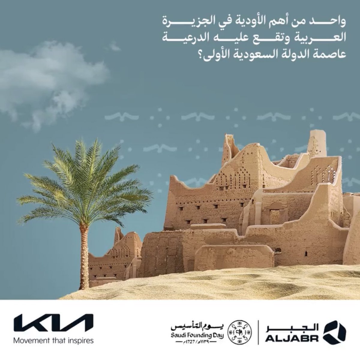 hand_172's tweet photo. @aiiiosh وادي حنيفة

       #يوم_التأسيس_كيا_الجبر،

            اللهم اني اسالك من فضلك.

     🎁🌴🇸🇦💐🇸🇦🌴🎁
@aljabr_kia https://t.co/KiJZlwpXb6