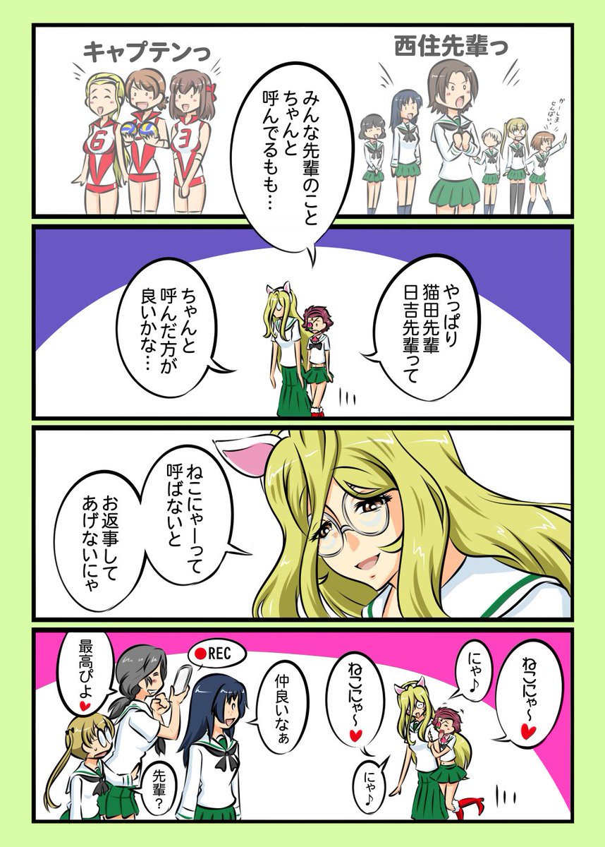 2月22日は、ねこにゃーの日ですにゃー!! 