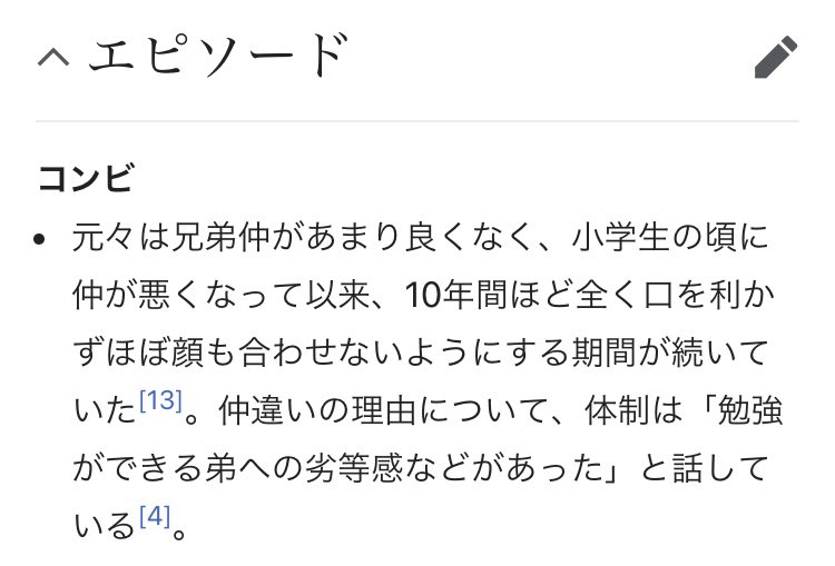 兄弟体制 tweet media