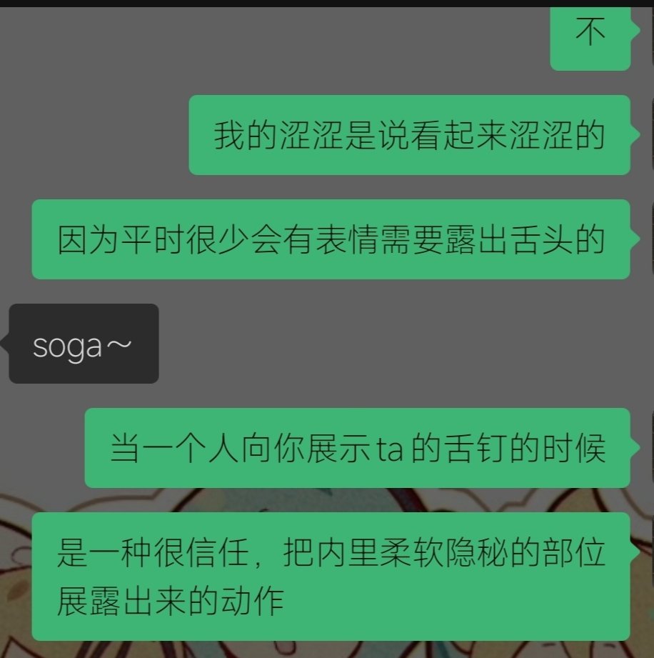 AIcode471's tweet image. 深夜一些对于舌钉的讨论
被玩弄舌头好像还挺色的
但本人很怕舌头疼 所以一直没打