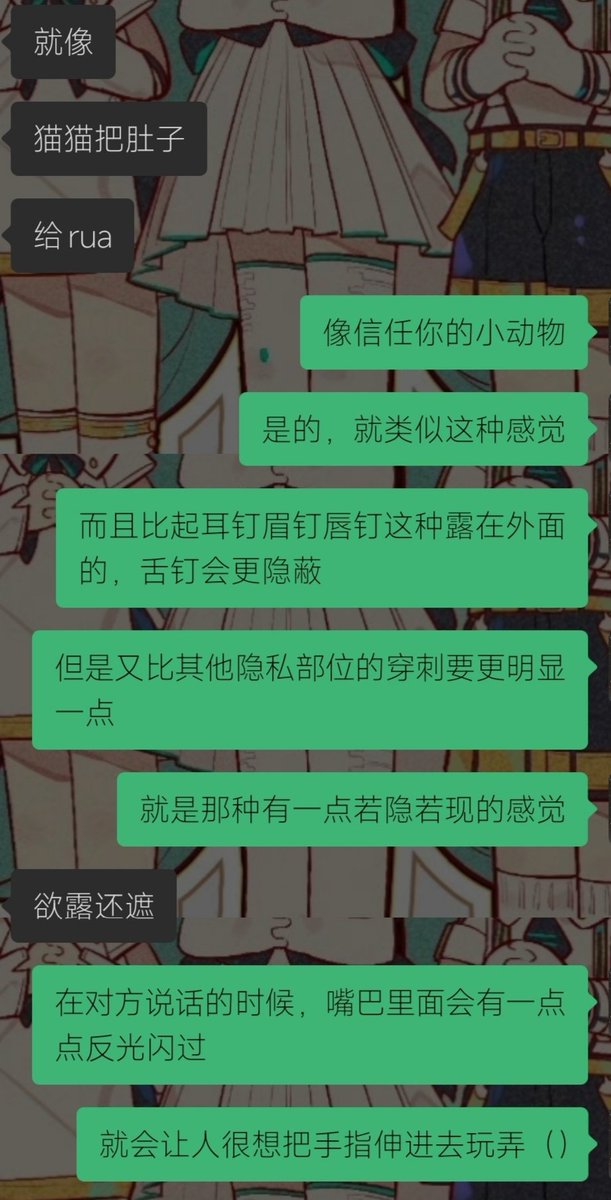 AIcode471's tweet image. 深夜一些对于舌钉的讨论
被玩弄舌头好像还挺色的
但本人很怕舌头疼 所以一直没打