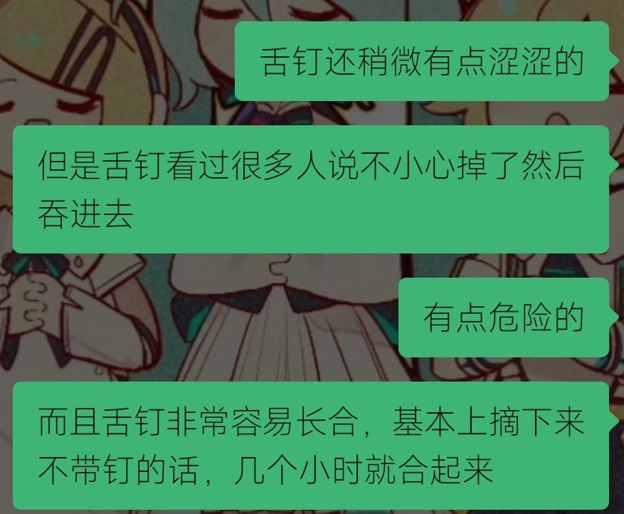 AIcode471's tweet image. 深夜一些对于舌钉的讨论
被玩弄舌头好像还挺色的
但本人很怕舌头疼 所以一直没打