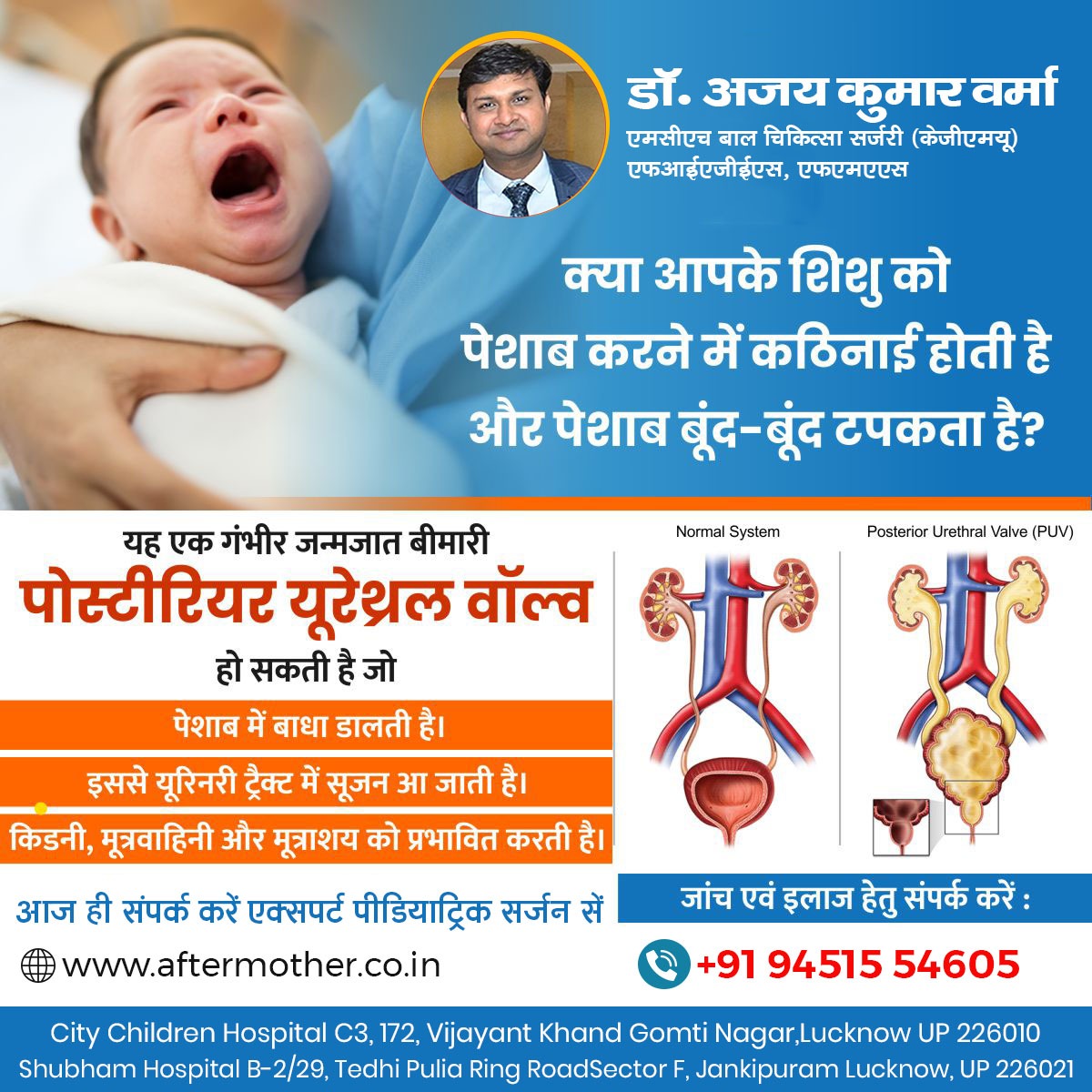 DrAjayKumarVer6's tweet photo. Posterior Urethral Valve...
#urethral
.
📆 For more information contact us:
Dr Ajay Kumar Verma
(Pediatric Surgeon)
📞 9451554605
.
#pediatricsurgery #pediatricsurgeon #surgeryinchild #neckswelling #babycare #cancerinchildren #childcancer #pediatricurologists #childsurgeon https://t.co/hjyLHxRbqx