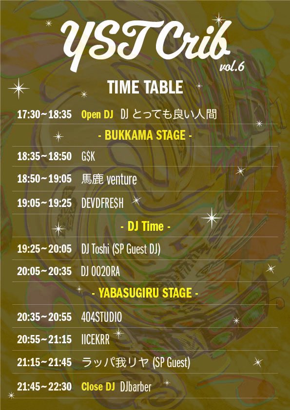 【YST Cribからのお知らせ📢】

3月22日(金) at <a href="/RUBYROOMshibuya/">THE RUBYROOM</a> 
1周年SPのタイムテーブル大公開‼️

酒アリ！音楽あり！タコスあり？！#せんべろ パーティは渋谷ルビールームの 
#YSTcrib