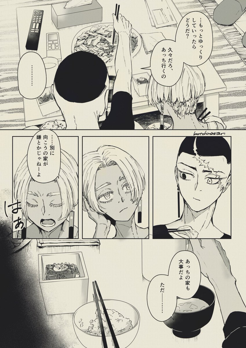 展の描きおろし部分を受けてのザ𐨠と兄弟の関わりの話です(4/8)
カクイザですがそんなにでもないです(?)
2.22開催ありがとうございます🎊
 #横浜失楽園ランド 