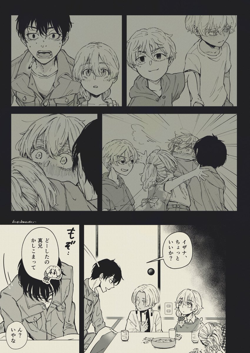 展の描きおろし部分を受けてのザ𐨠と兄弟の関わりの話です(4/8)
カクイザですがそんなにでもないです(?)
2.22開催ありがとうございます🎊
 #横浜失楽園ランド 