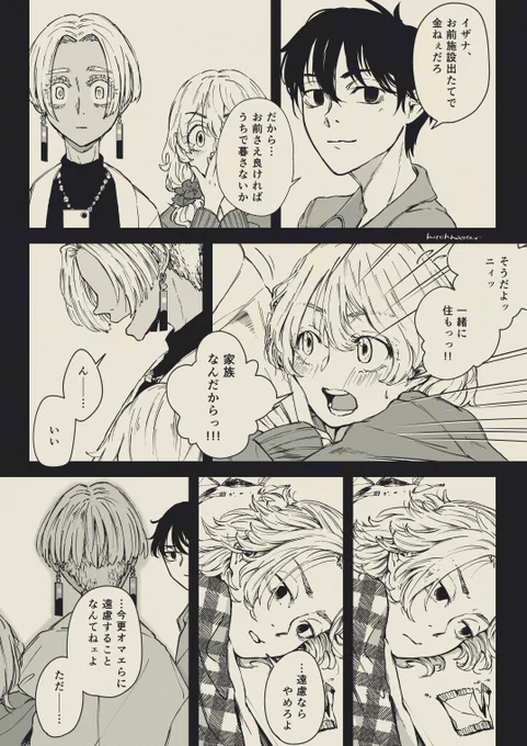 (8/8) 
