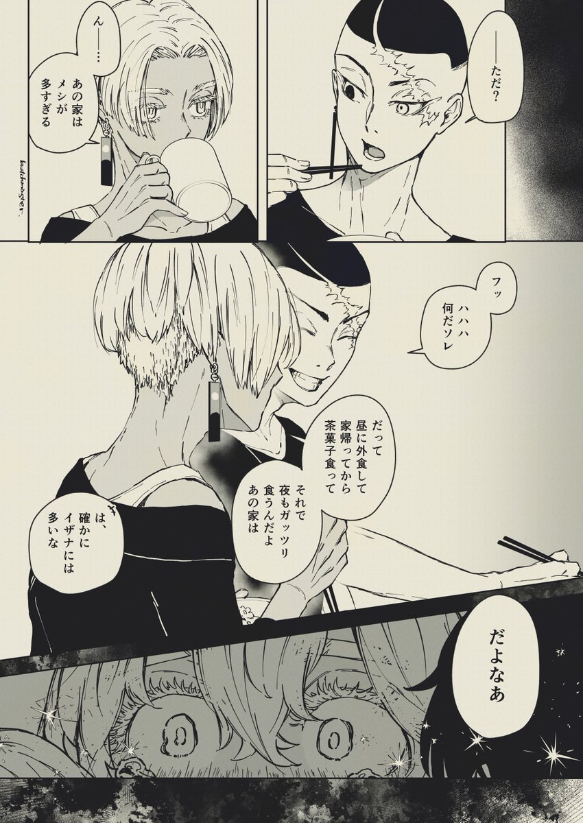 (8/8) 