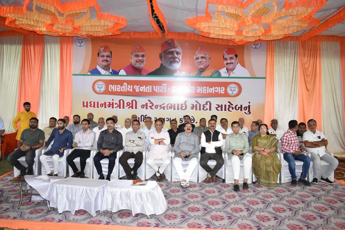 mukesh_doshi_'s tweet photo. તારીખ ૨૫ ફેબ્રુઆરી નાં રોજ પ્રધાનમંત્રીશ્રી નરેન્દ્રભાઇ મોદી સાહેબ રાજકોટ ખાતે પધારવાના છે ત્યારે મેયર બંગલો ખાતે વિવિધ સમાજ, ચેમ્બર અને વિવિધ એસોસિયેશન  નાં આગેવાનો, શ્રેષ્ઠીઓને તેમના પરિવારજનો, મિત્રો સાથે  સભા માં બહોળી સંખ્યામાં પધારવા માટે આમંત્રણ પાઠવ્યું.#BJPMukeshDoshi https://t.co/ntUkrNP8Cn