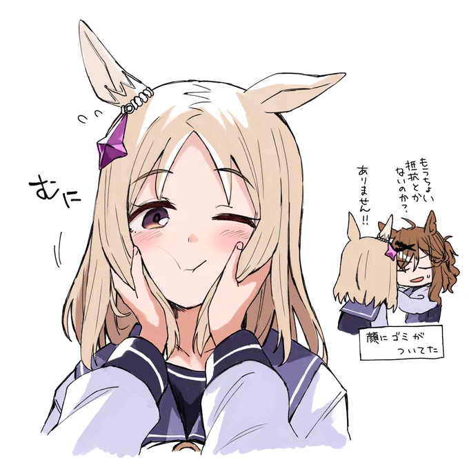 むにむにトップロード