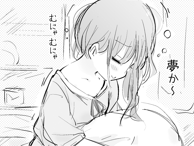 夢を見ている夢、を見ている。 
