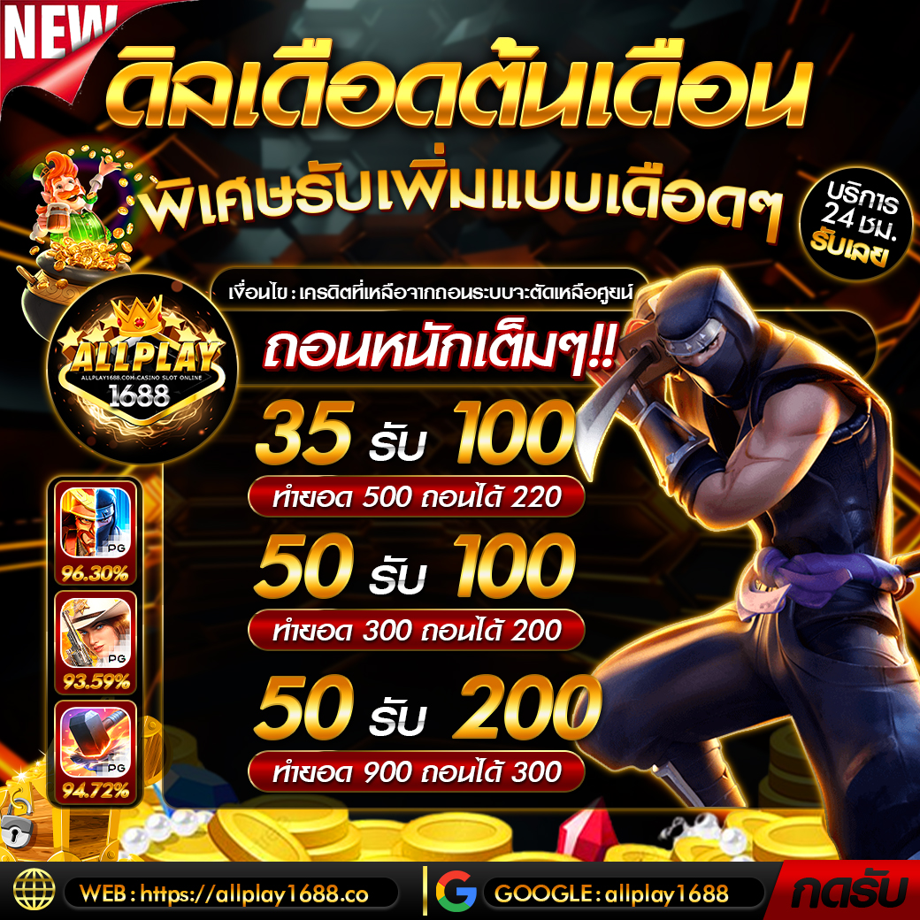 ⚡️จัดให้เลยเครดิตฟรี จัดหนักจัดเต็ม 🎁

🎁 โค้ดฟรี  AP-WOZPUTY-20 ✨

  ฝากยอดสะสม 250 รับเครดิตฟรี 80
🪩: AP-QWDZDCVX-80

⛔️𝘼𝙐𝙏𝙊 : bit.ly/APHey
🌐𝙒𝙚𝙗𝙨𝙞𝙩𝙚 : allplay1688.co

#เครดิตฟรีล่าสุด #เครดิตฟรี #เครดิตฟรี100 #เครดิตฟรีสมาชิกใหม่