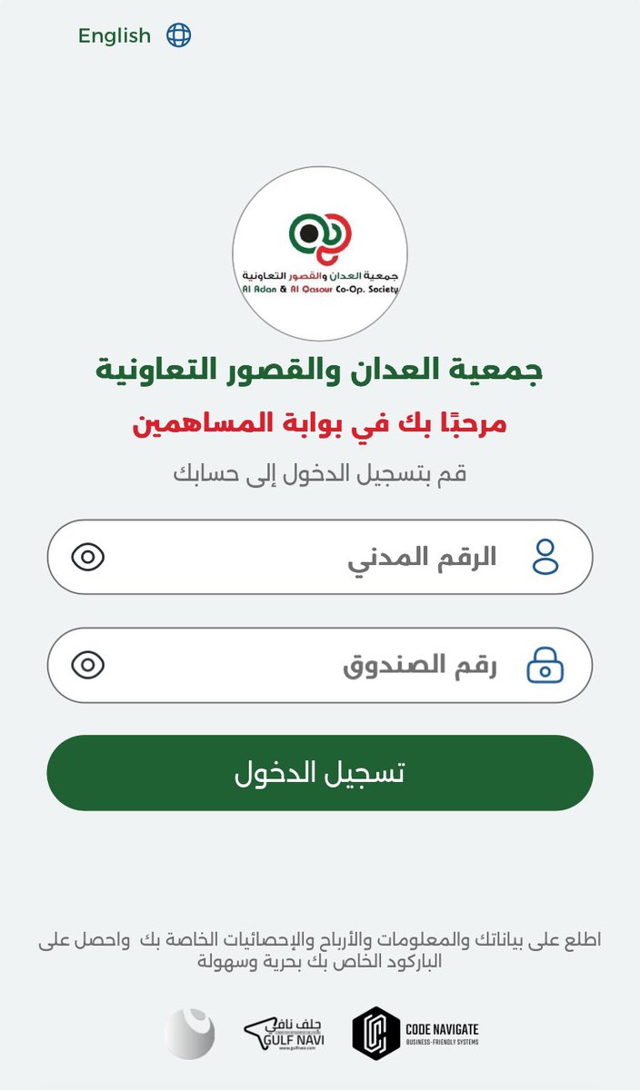 السادة المساهمين الكرام : 
رابط بوابة المساهمين الالكترونية للإطلاع على البيانات والارباح 
newsdashboard.codenavigate.com/#/ShareHolderL…
