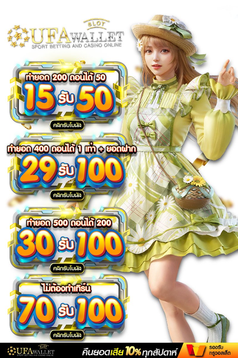 ราตรีนี้ อีกยาวไกล ทำกำไรกันได้เต็ม  ‼️
🤑 🅲🅾️🅳🅴🅵🆁🅴🅴20  🤑

✅  UFADL2022D520 ✅

แอดมินบริการดูแล 𝟐𝟒 ชม 🔥
🎁 𝐀𝐔𝐓𝐎: heylink.me/Ufawallet
✈️ 𝙬𝙚𝙗 𝙨𝙞𝙩𝙚 : ufawallet-slot.com

#เครดิตฟรี #เครดิตฟรี50 #เครดิตฟรีกดรับเอง #เครดิตฟรีล่าสุดวันนี้