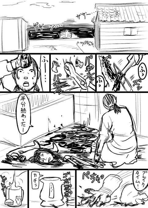 三十発目 #短ネーム訓練 は「風呂」
 友人の作風みたいになっちまったな! 
ラフいけど一応虫・グロ注意! 