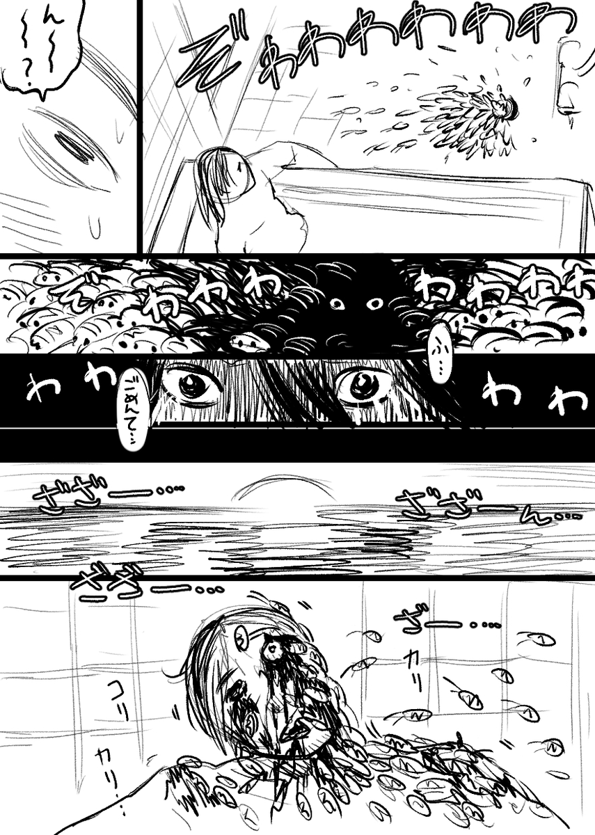 三十発目 #短ネーム訓練 は「風呂」
 友人の作風みたいになっちまったな! 
ラフいけど一応虫・グロ注意! 