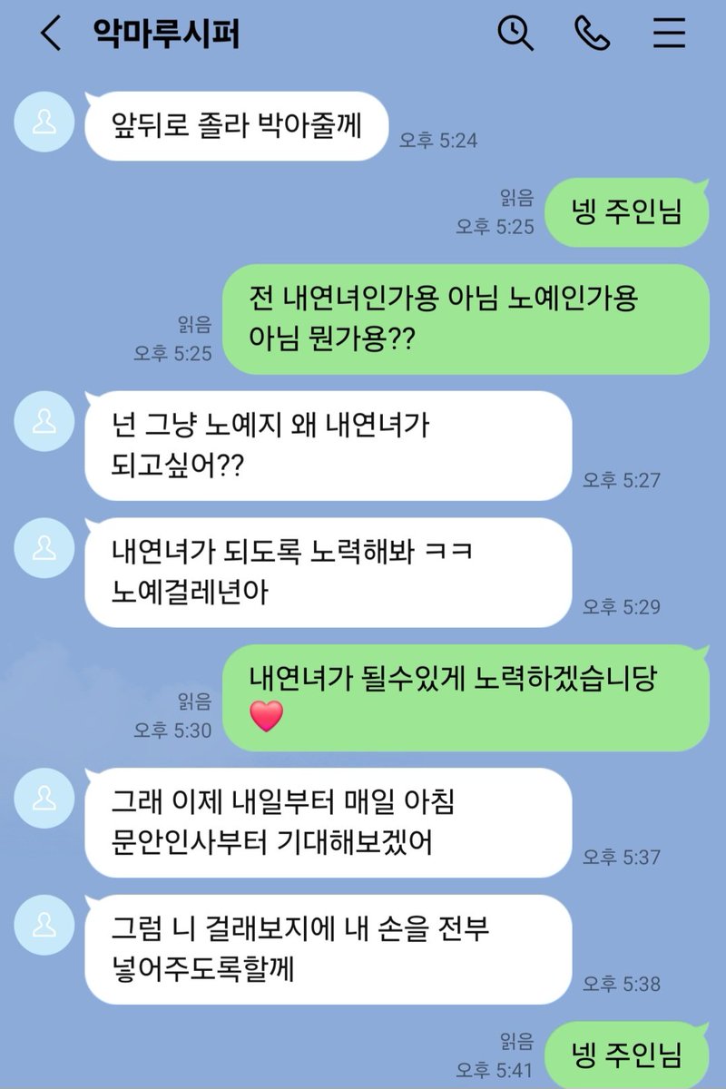 subsara1218's tweet photo. 사실 ��부남 주인님하고도 연락중이었눈뎅 전에 내연녀가 될수있게 노력하겠다고했눈뎅 노예로써 잘하고있나용?? https://t.co/RJ4VmRENbc