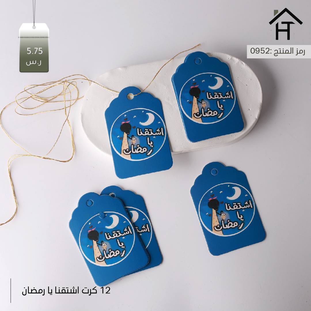 hometimeksa's tweet photo. توزيعات و كروت شهر رمضان المبارك 
توفرت في المتجر وباسعار تنافسيه  🤩 https://t.co/Z4wpecVRCG