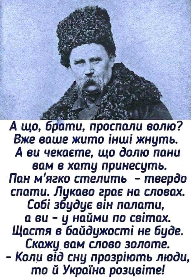 Пророчі слова !!!