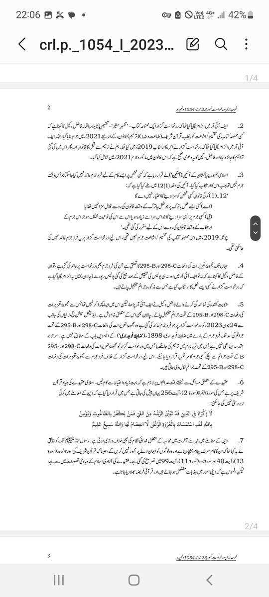 JUI_NW's tweet photo. کیس قادیانیوں کےکذاب اور جھوٹےکتاب کی تشہیر بارے ہیں اور قاضی صاحب حوالےقرآن کے دےرہاہےاور قادیانی کذاب سرےسےقرآن پاک کو مانتا ہی نہیں ورنہ قرآن میں تو یہ بھی لکھاہےکہ "محمد آخری نبی ہےاور اس کےبعد کوئی نبی نہیں آئےگا"(مفہوم)
قاضی صاحب آپ کے ارادے ٹھیک نہیں لگے #تاجدارختم_نبوتﷺ https://t.co/yWOazxSS9s
