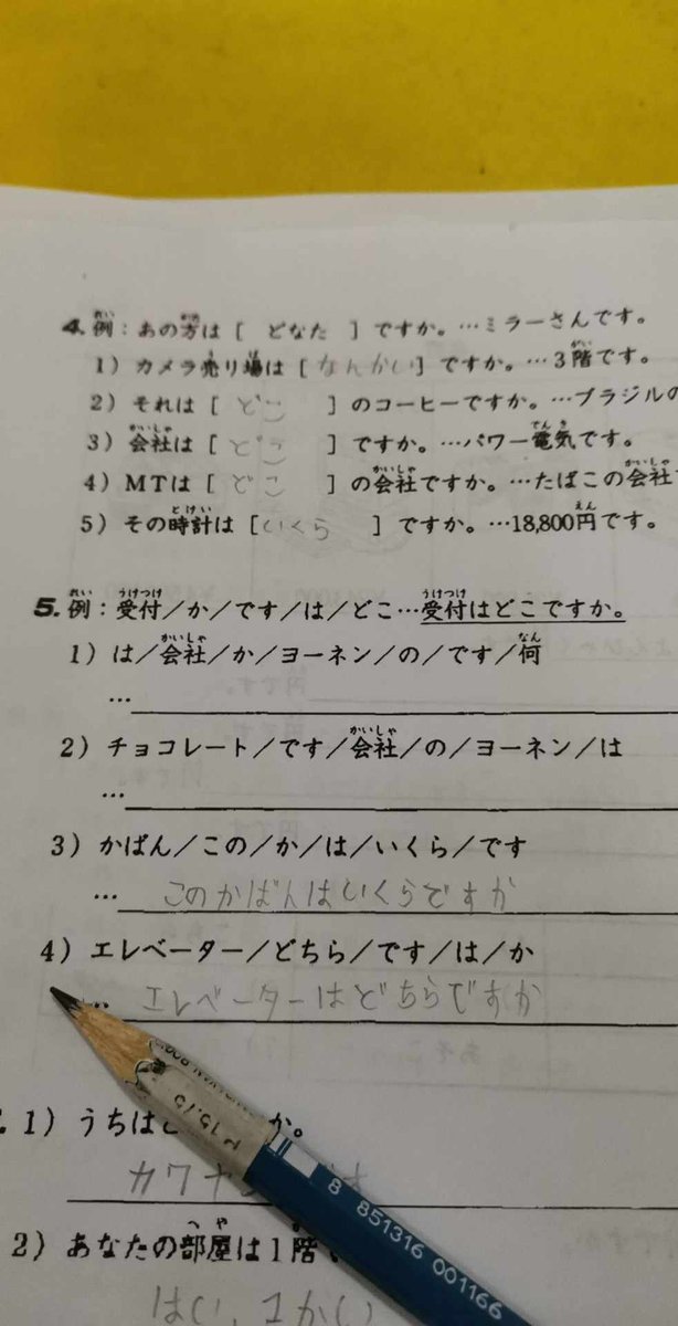 alinatachii_'s tweet photo. 妹が日本語の勉強を開始したようだ😶 https://t.co/u5duV4kDWm