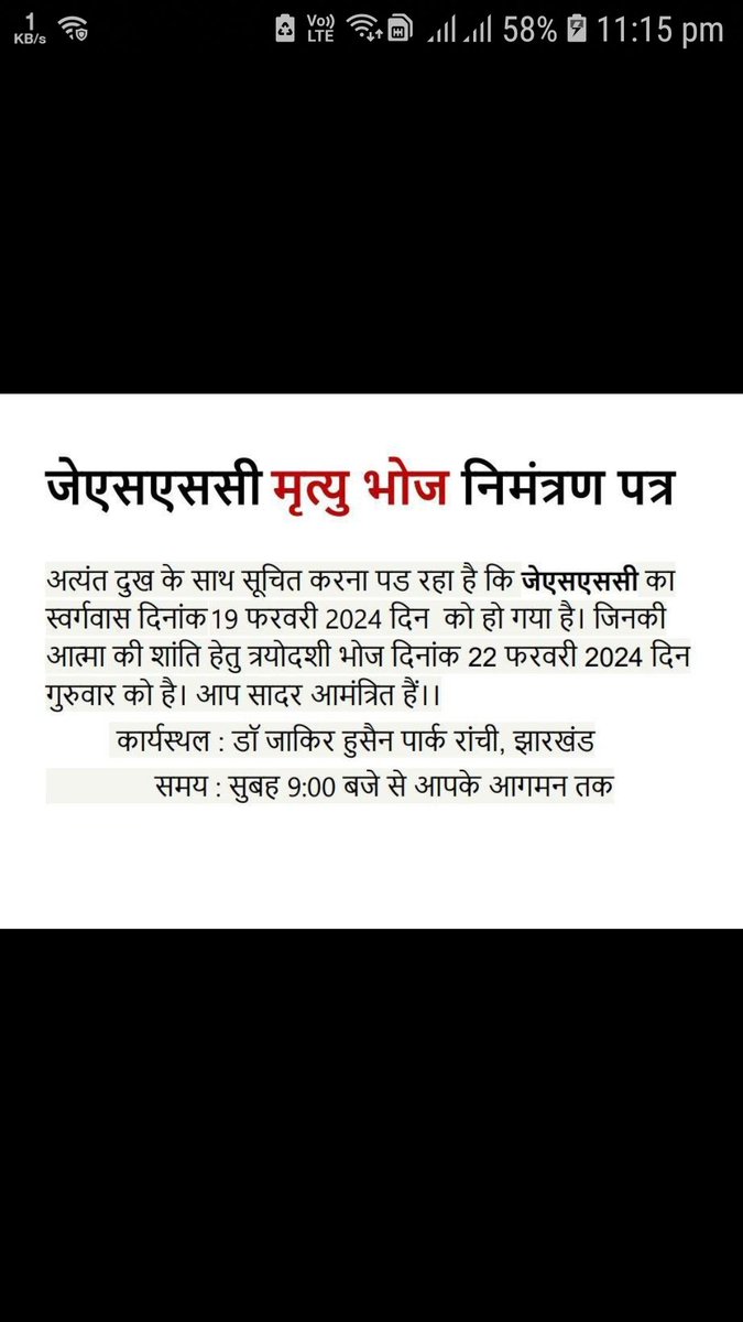 Bulandladka's tweet photo. #Release jssc je result ab to hamari bato ko sun le ye sarkar and  jssc aayog ki kya karan he ki yaha ke yuvao ko aise aise karya karne pad rahe he https://t.co/q7jR9Smd63