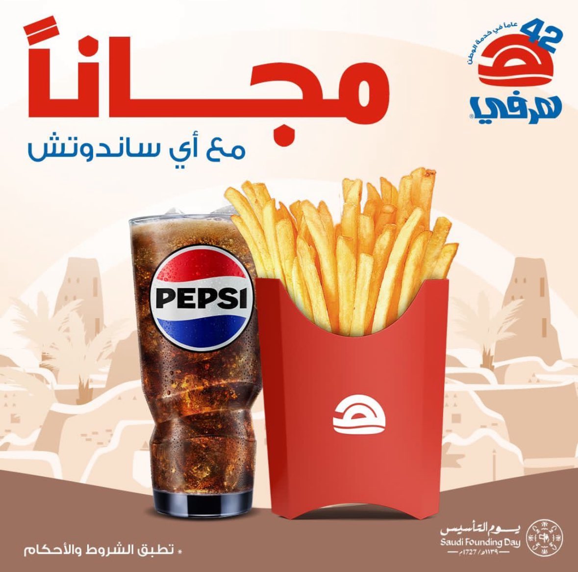 SaudiFoodOffers tweet picture