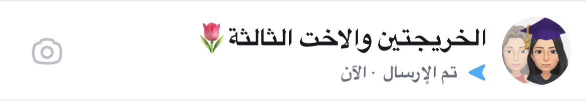 نداء مسوية ابديت لاسم قروبنا 😭😭