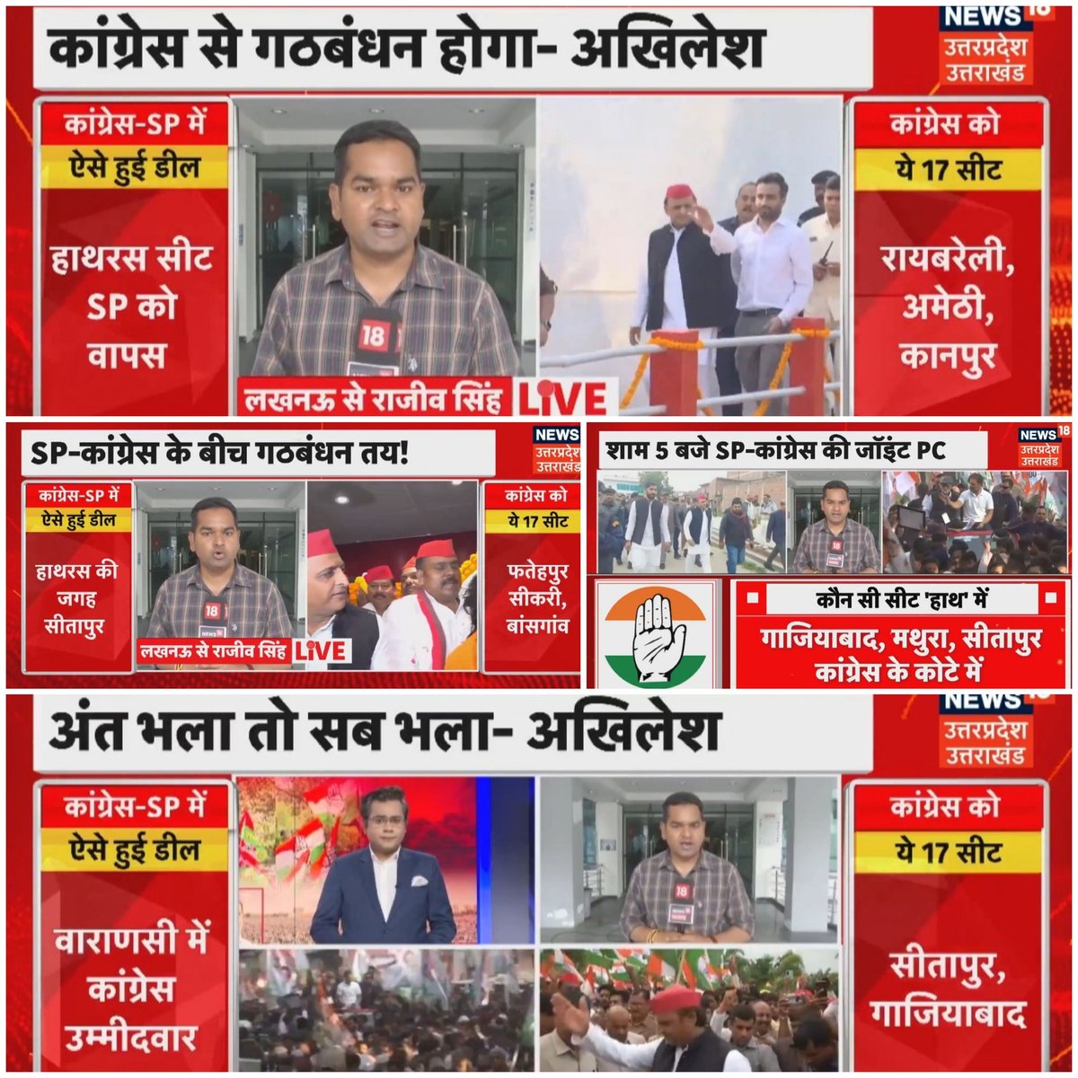 ranarajeevsingh's tweet photo. #लोकसभा_चुनाव_2024 को लेकर सपा-कांग्रेस गठबंधन का हुआ ऐलान, #सपा ने #कांग्रेस को दी रायबरेली-अमेठी के साथ 15 अन्य सीटें, शेष 63 पर #इंडिया गठबंधन के सदस्य लड़ेंगे चुनाव...
@INCIndia @INCUttarPradesh @samajwadiparty @avinashpandeinc 
#SamajwadiParty #CongressParty 
#Congress https://t.co/wXdnRP6SrO
