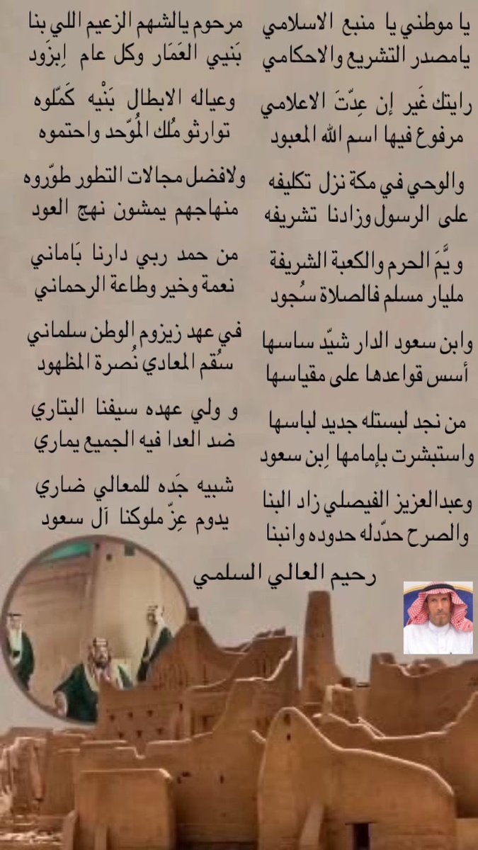 رحيم العالي السلمي(ابوناصر) tweet media