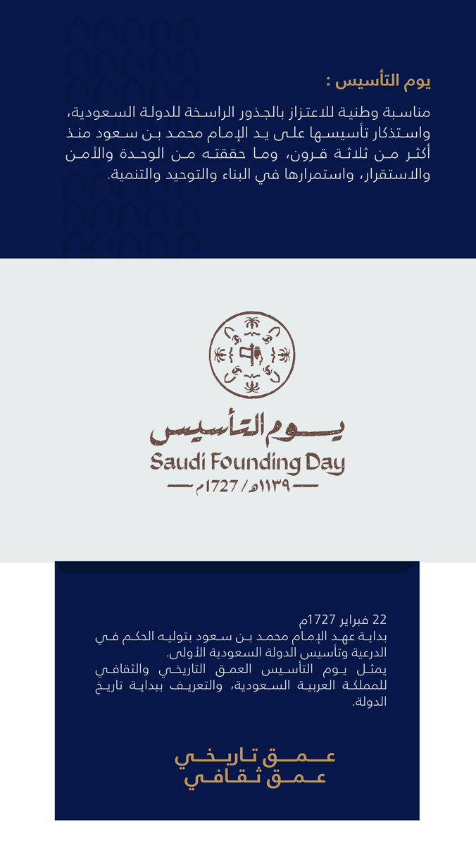 ChessTag's tweet photo. "نحمد الله دائمًا على ما أنعم به علينا في هذه البلاد، من أمن واستقرار ورخاء وتنمية، وسنسعى لحاضرنا ومستقبلنا، مستلهمين ذلك من تضحيات الآباء والأجداد، من أجل رفعة الوطن وشعبه".

خادم الحرمين الشريفين
الملك سلمان بن عبدالعزيز آل سعود

#يوم_بدينا 
#يوم_التأسيس https://t.co/ozh62GrfW9