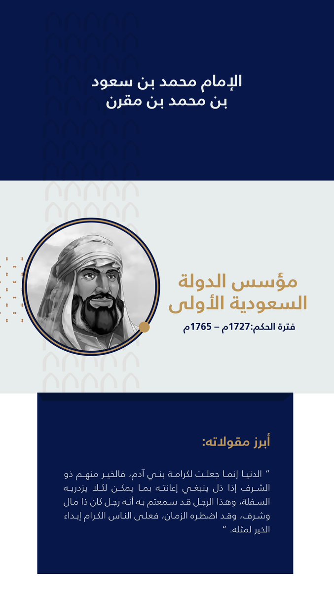 ChessTag's tweet photo. "نحمد الله دائمًا على ما أنعم به علينا في هذه البلاد، من أمن واستقرار ورخاء وتنمية، وسنسعى لحاضرنا ومستقبلنا، مستلهمين ذلك من تضحيات الآباء والأجداد، من أجل رفعة الوطن وشعبه".

خادم الحرمين الشريفين
الملك سلمان بن عبدالعزيز آل سعود

#يوم_بدينا 
#يوم_التأسيس https://t.co/ozh62GrfW9