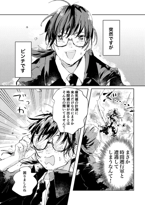 3/17 閃華春大祭 紅一点18  新刊サンプル
政府所属長義×女政府職員のお話です。
・女政府職員の顔出し、時の政府の設定捏造有りです。
・末尾に部数アンケート設けているため、御協力いただけますと幸いです。
あとは私が落とさないように祈るしかない……
 
【1/3】 