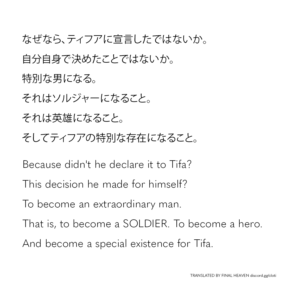 clotiprojects's tweet photo. As if there was any doubt. Not one bit. ☺️✨

"Because didn't he declare it to Tifa? This decision he made for himself?
To become an extraordinary man.
That is, to become a SOLDIER. To become a hero.
And become a special existence for Tifa."

#cloti 🌠 #クラティ #FF7リバース #FF7 https://t.co/pfCoQgkUrp