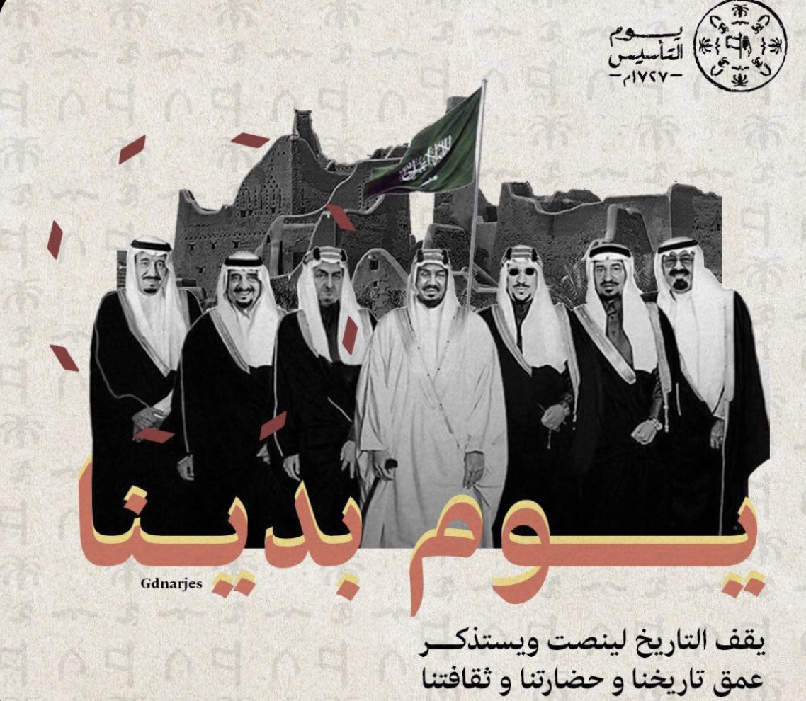 yaaarall's tweet photo. ١٧٢٧ مّ | تاريخُ مجدٍ وعزّة 
الله يديم علينا الامن والرخاء 🇸🇦💚 https://t.co/r49yEHhzQx