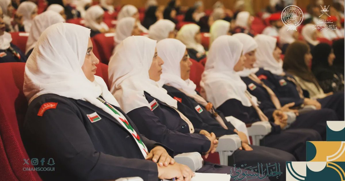 EduGovOsg's tweet photo. #كشافة_ومرشدات_عُمان | #عطاء_لا_محدود
الحفل السنوي للمديرية العامة للكشافة والمرشدات 
 #هويتي_إبداع_وإبتكار
#التربية_والتعليم #تعلم_مستدام #عطاء_متجدد
#عُمان #oman #جوالة #جوالات #rovers #كشافة #scouts #مرشدات #Guides
@Malmarjiby https://t.co/Z4bC9YGs7Y