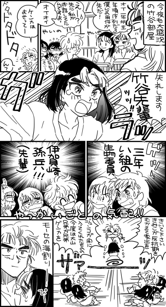 ミスキーに載せてた竹孫(?)の漫画 