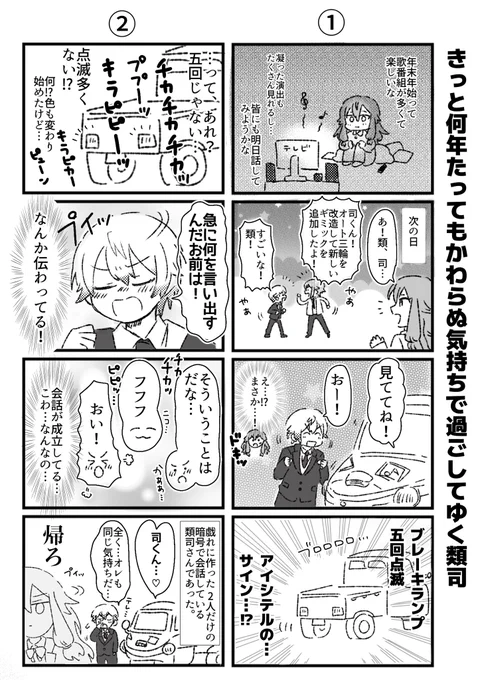 きっと何年たっても変わらぬ気持ちで過ごしてゆくルツ 