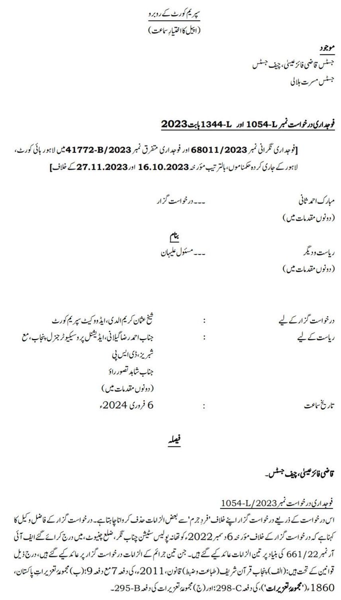 Wabbasi007's tweet photo. سپریم کورٹ کا تفصیلی فیصلہ۔۔ 
اس میں کہاں قادیانیت کئ عام تبلیغ کی اجازت دی گئی ہے؟
اس میں کہا گیا ہے کہ کسی مذہب کے ماننے والے اپنی عبادت گاہ میں اپنے ُ ہم مذہبوں لو تعلیم دے سکتے ہیں۔  
پی ٹی آئی سے وابستہ کچھ صحافیوں نے اس فیصلے کو غلط رنگ دے کر قاضی فائز عیسی کو خطرے میں ڈالا https://t.co/iLcTmtcaNz