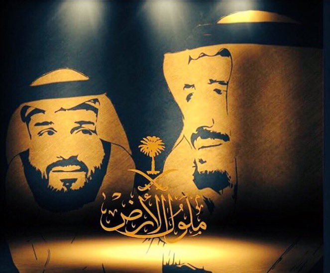 1stFahad's tweet photo. @Columbuos نحن ملوك الارض من #يوم_بدينا https://t.co/oSeZmNOdAH