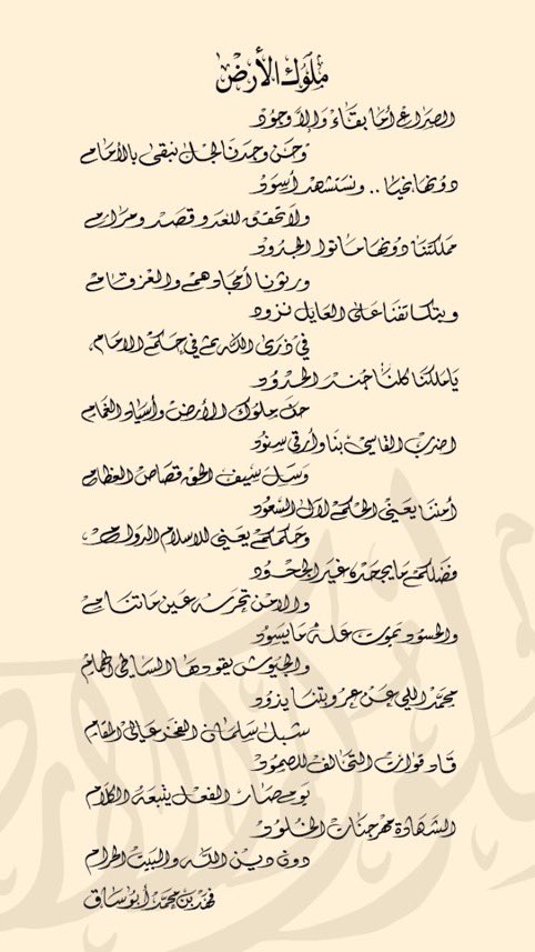 1stFahad's tweet photo. نحن ملوك الارض من #يوم_بدينا 
#يوم_التاسيس 🇸🇦 https://t.co/IOL08FgssE