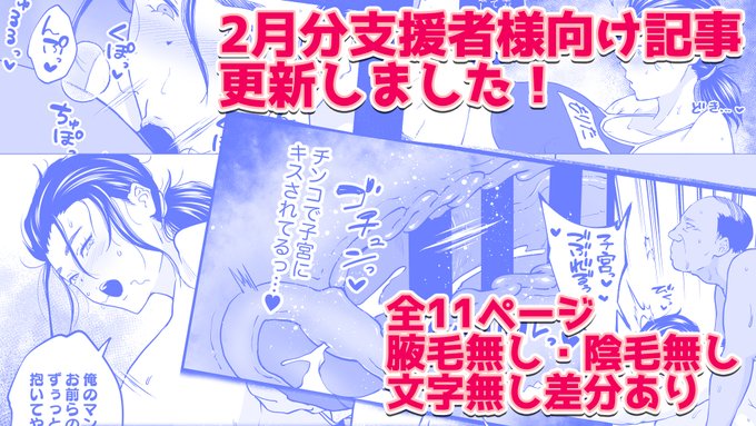 (2/2)ファンティアに投稿しました!「【サンプルあり】森田子ちゃんスク水コスプレせっくしゅ漫画【全11ページ】」  