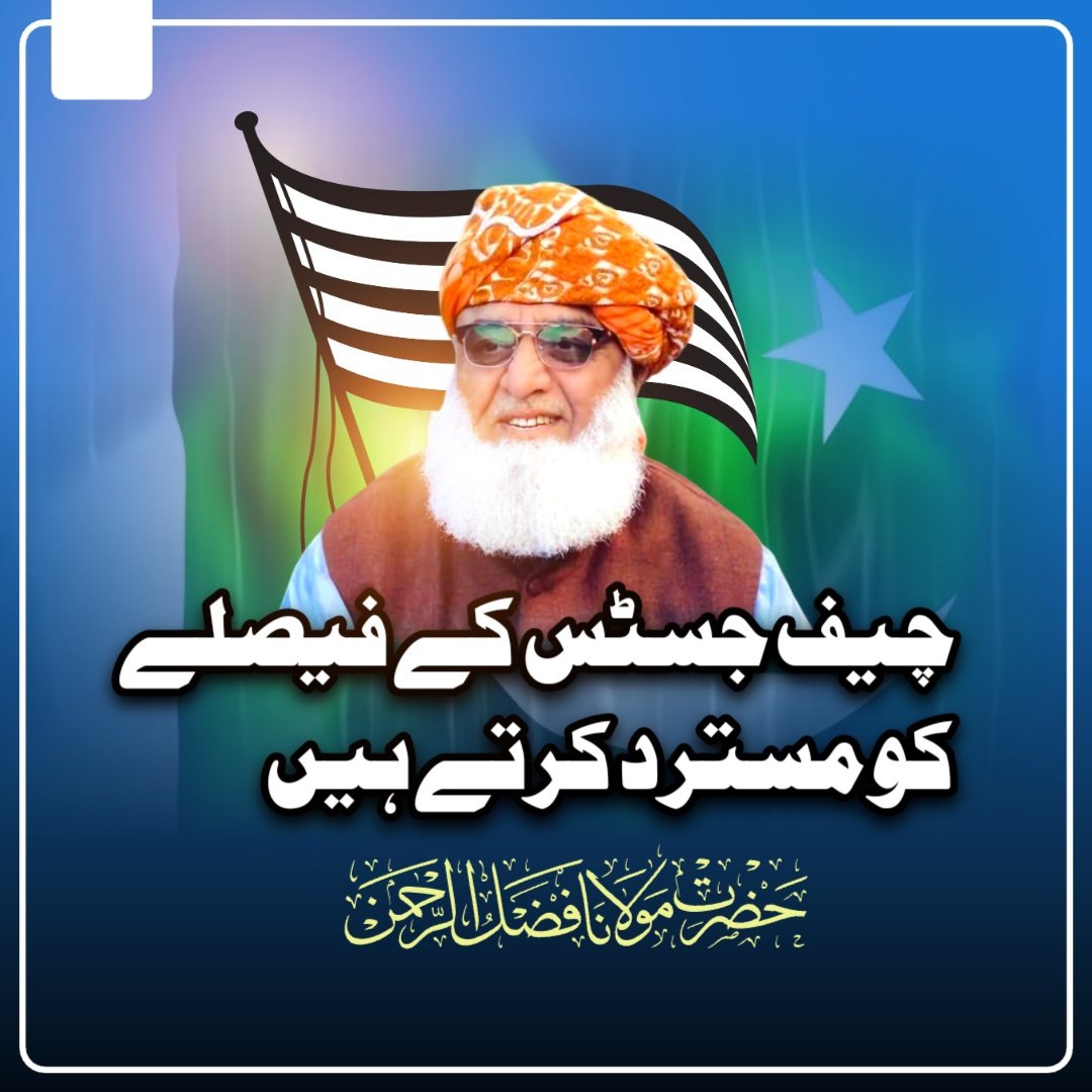 We reject the decision of the Chief Justice,
Maulana Fazlur Rehman
 #قادیانی_نوازی_بندکرو