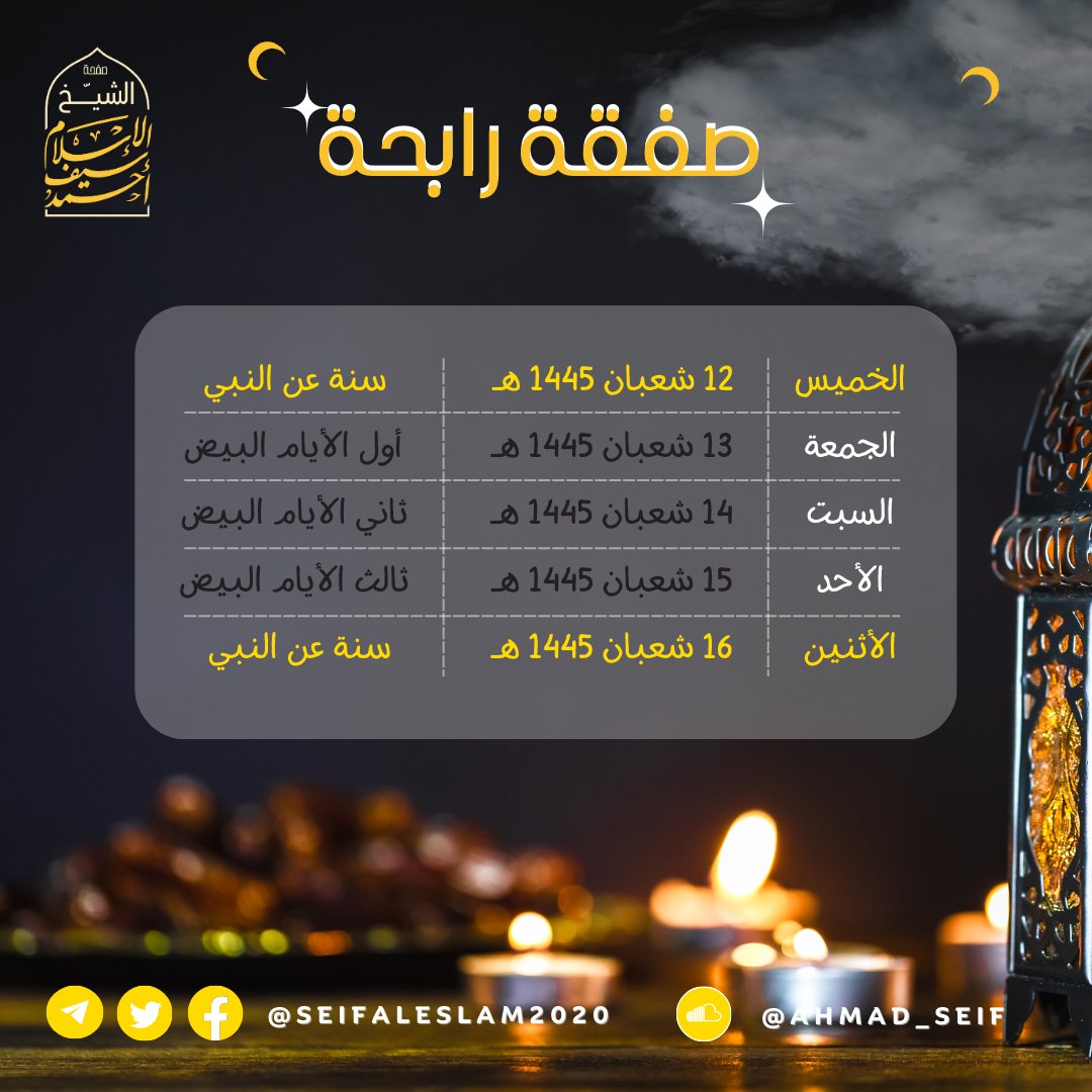 الدكتور أحمد سيف الإسلام tweet media